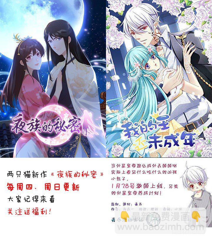 天籟音靈 - 23話 不一樣的他(2/2) - 4