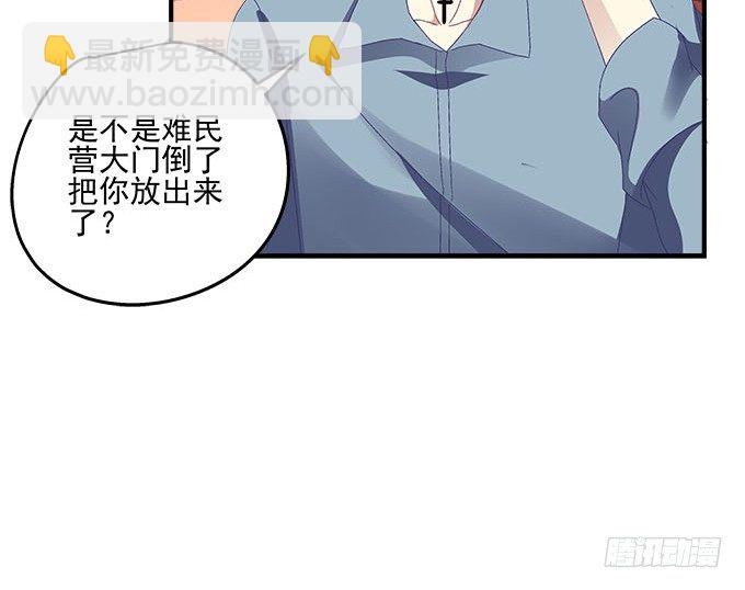 天籟音靈 - 23話 不一樣的他(1/2) - 1