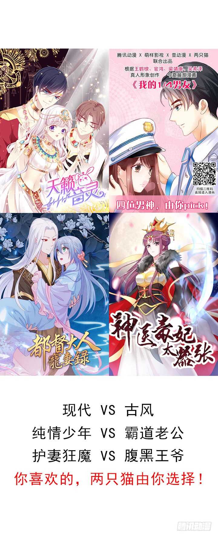 天籟音靈 - 219話 套路深(3/3) - 2