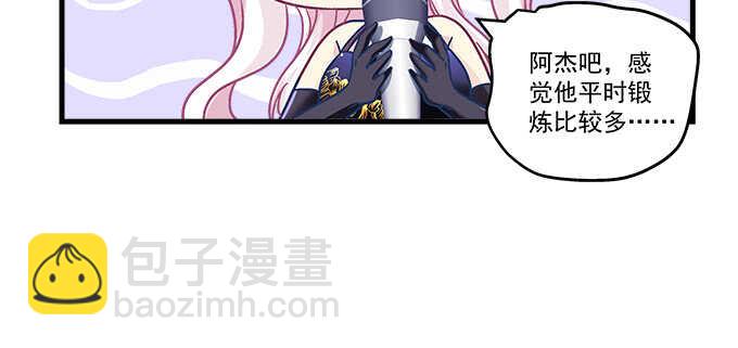 天籟音靈 - 219話 套路深(1/3) - 2