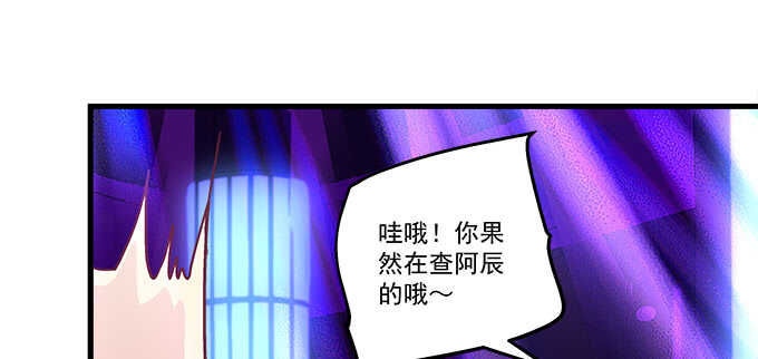 天籟音靈 - 219話 套路深(1/3) - 6