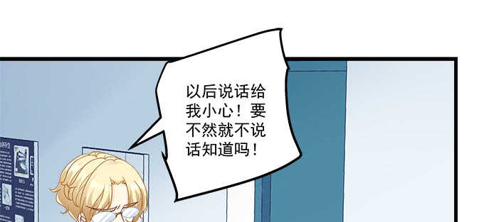 天籟音靈 - 219話 套路深(1/3) - 8