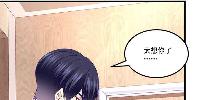 天籟音靈 - 219話 套路深(2/3) - 5