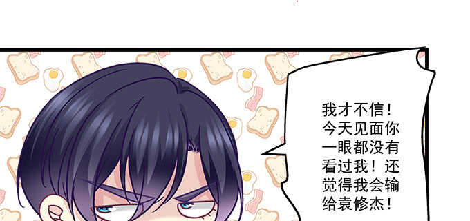 天籟音靈 - 219話 套路深(2/3) - 2