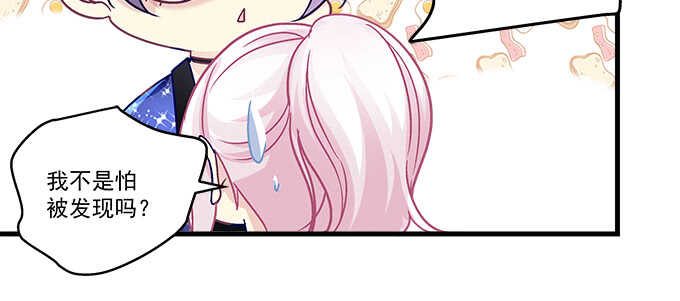 天籟音靈 - 219話 套路深(2/3) - 3