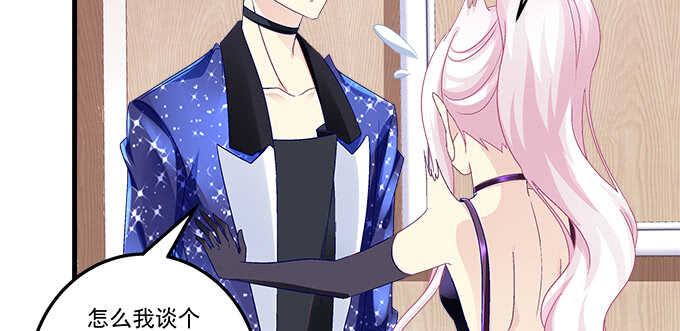 天籟音靈 - 219話 套路深(2/3) - 5