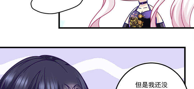 天籟音靈 - 219話 套路深(2/3) - 8