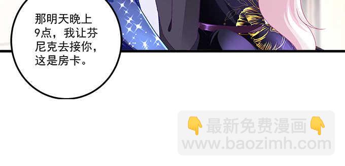 天籟音靈 - 219話 套路深(2/3) - 6