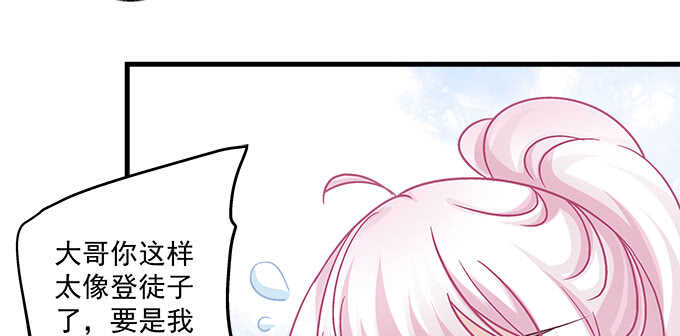 天籟音靈 - 219話 套路深(2/3) - 7