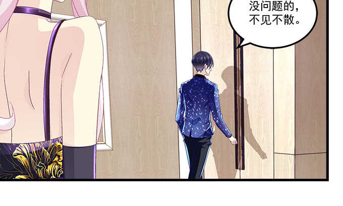 天籟音靈 - 219話 套路深(2/3) - 2