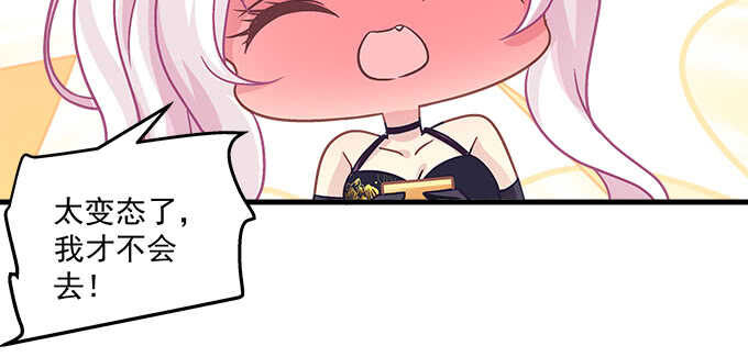 天籟音靈 - 219話 套路深(2/3) - 4