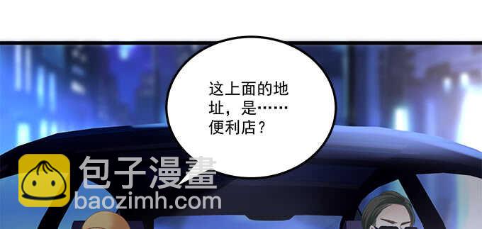 天籟音靈 - 219話 套路深(2/3) - 7