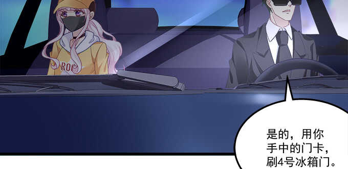 天籟音靈 - 219話 套路深(2/3) - 8