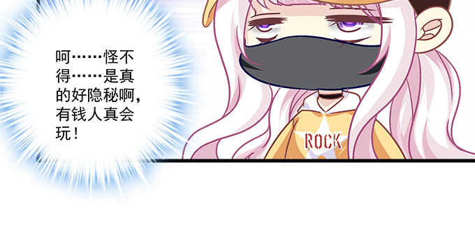 天籟音靈 - 219話 套路深(2/3) - 2