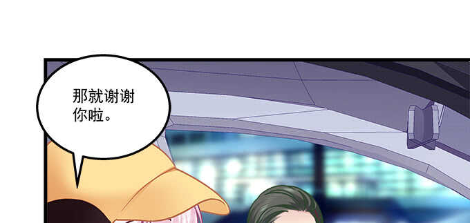 天籟音靈 - 219話 套路深(2/3) - 3