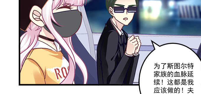 天籟音靈 - 219話 套路深(2/3) - 4