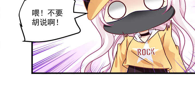 天籟音靈 - 219話 套路深(2/3) - 6