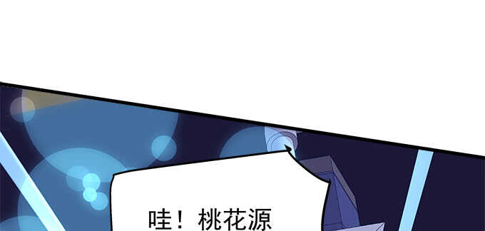 天籟音靈 - 219話 套路深(2/3) - 4