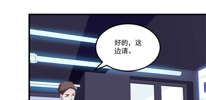 天籟音靈 - 219話 套路深(2/3) - 2