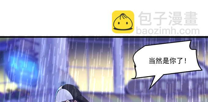 天籟音靈 - 223話 你在害怕什麼(1/2) - 4