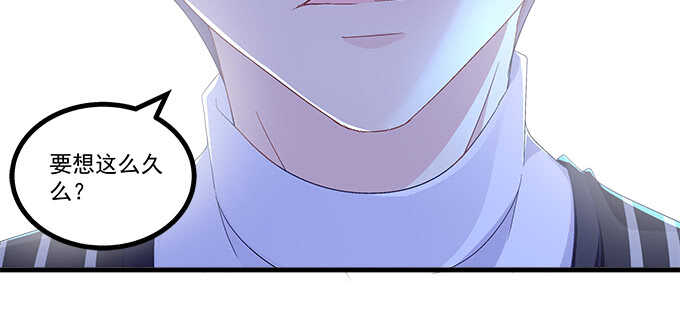 天籟音靈 - 223話 你在害怕什麼(1/2) - 1