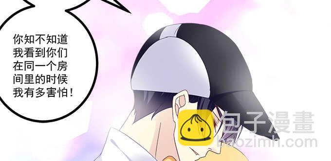 天籟音靈 - 223話 你在害怕什麼(1/2) - 6