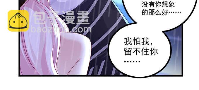 天籟音靈 - 223話 你在害怕什麼(1/2) - 3