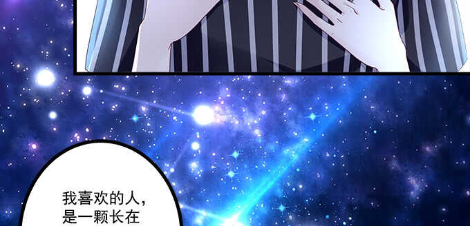 天籟音靈 - 223話 你在害怕什麼(1/2) - 6