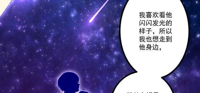 天籟音靈 - 223話 你在害怕什麼(2/2) - 4