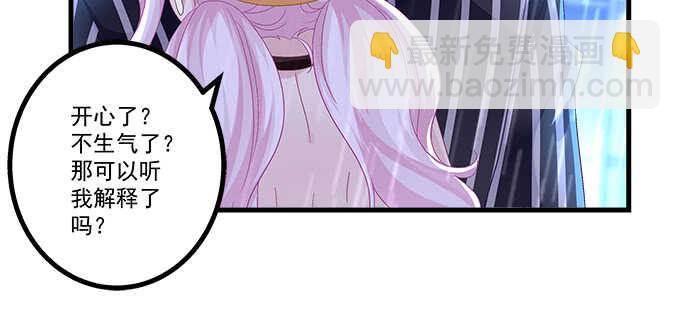 天籟音靈 - 223話 你在害怕什麼(2/2) - 5