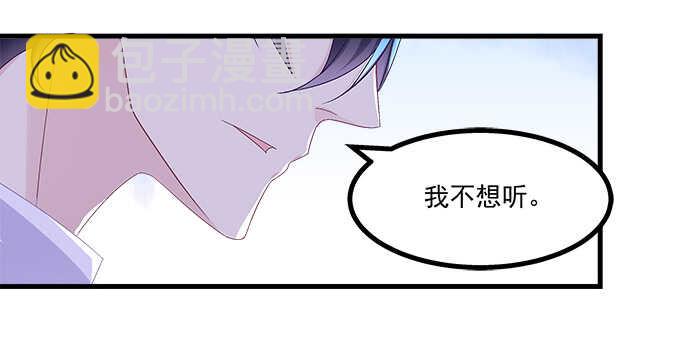 天籟音靈 - 223話 你在害怕什麼(2/2) - 6