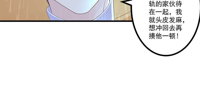 天籟音靈 - 223話 你在害怕什麼(2/2) - 6