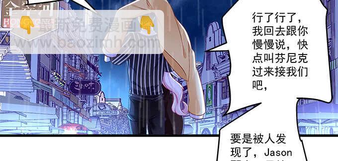 天籟音靈 - 223話 你在害怕什麼(2/2) - 3