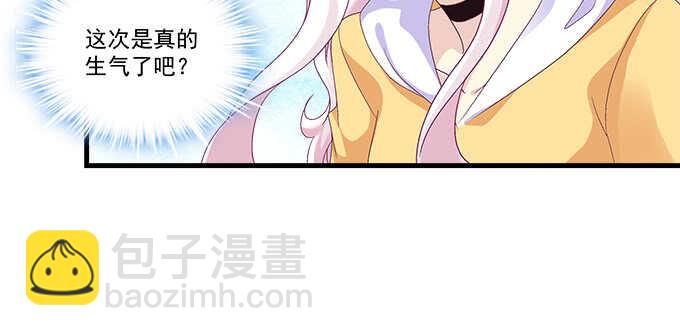 天籟音靈 - 223話 你在害怕什麼(1/2) - 8