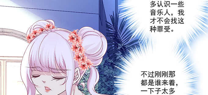 天籟音靈 - 223話 你在害怕什麼(2/2) - 7