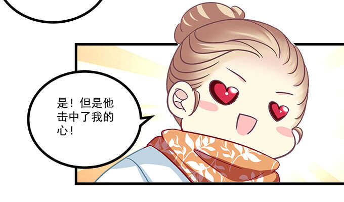 天籟音靈 - 225話 初慕的生日(1/2) - 2