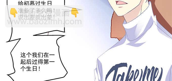 天籟音靈 - 225話 初慕的生日(1/2) - 2