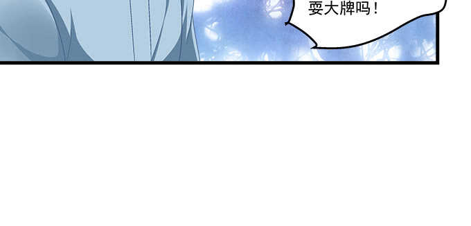 天籟音靈 - 225話 初慕的生日(1/2) - 6