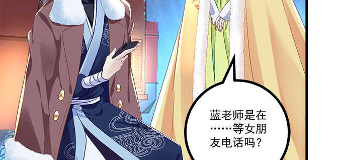 天籟音靈 - 225話 初慕的生日(1/2) - 3