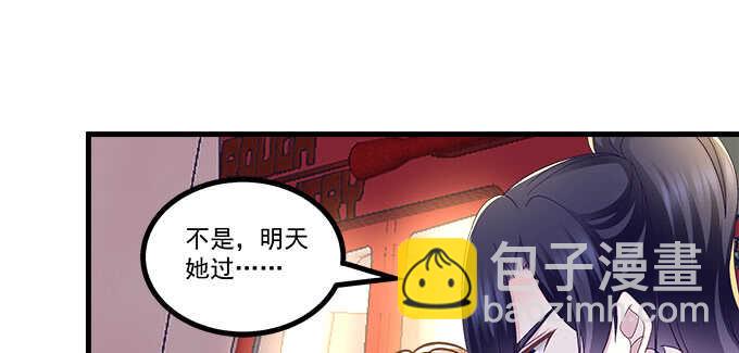 天籟音靈 - 225話 初慕的生日(1/2) - 5