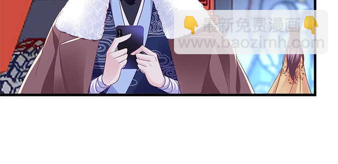 天籟音靈 - 225話 初慕的生日(1/2) - 5