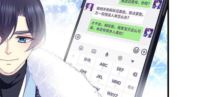 天籟音靈 - 225話 初慕的生日(2/2) - 5