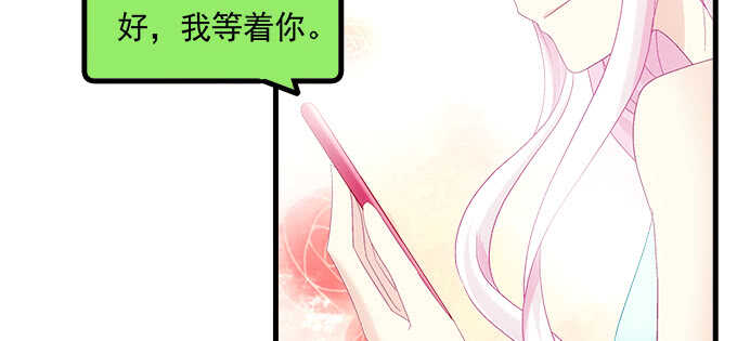 天籟音靈 - 225話 初慕的生日(2/2) - 4