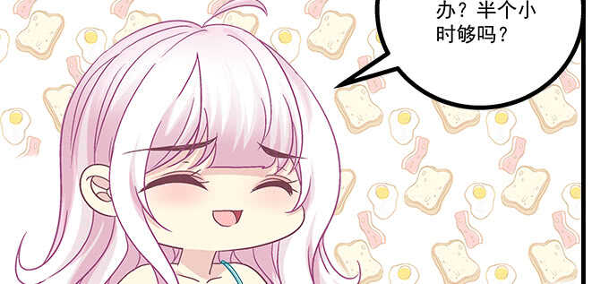 天籟音靈 - 227話 你成年了(3/3) - 1