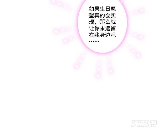 天籟音靈 - 227話 你成年了(3/3) - 5