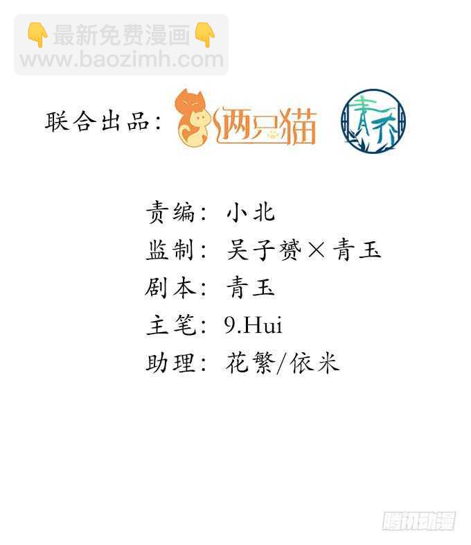 天籟音靈 - 227話 你成年了(1/3) - 2