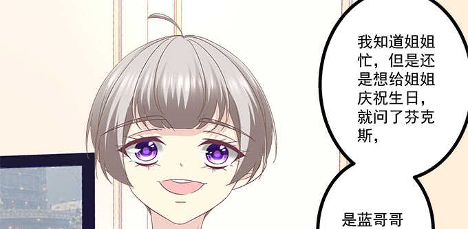 天籟音靈 - 227話 你成年了(1/3) - 6