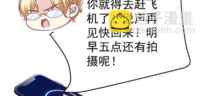 天籟音靈 - 227話 你成年了(2/3) - 8