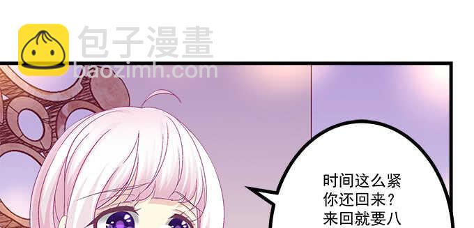 天籟音靈 - 227話 你成年了(2/3) - 2