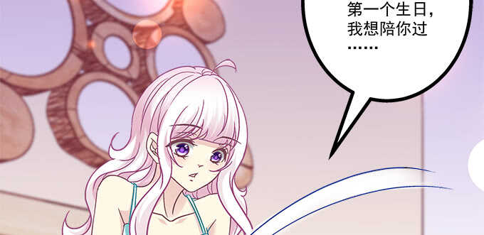 天籟音靈 - 227話 你成年了(2/3) - 5